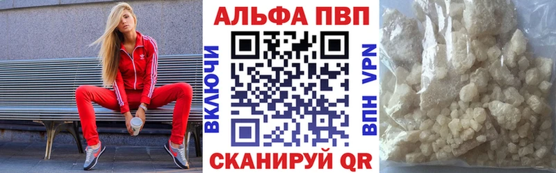 Купить где  Новая Ладога  Alpha PVP кристаллы 