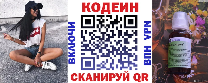 Codein Purple Drank  Купить закладки  Новая Ладога 