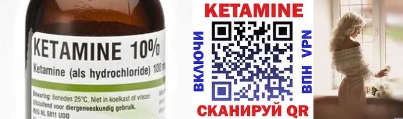 Кетамин VHQ  Купить  Новая Ладога 