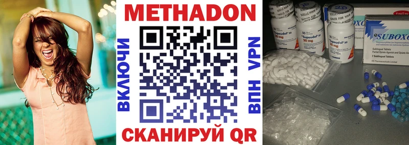 Метадон мёд  Купить закладки  Новая Ладога 
